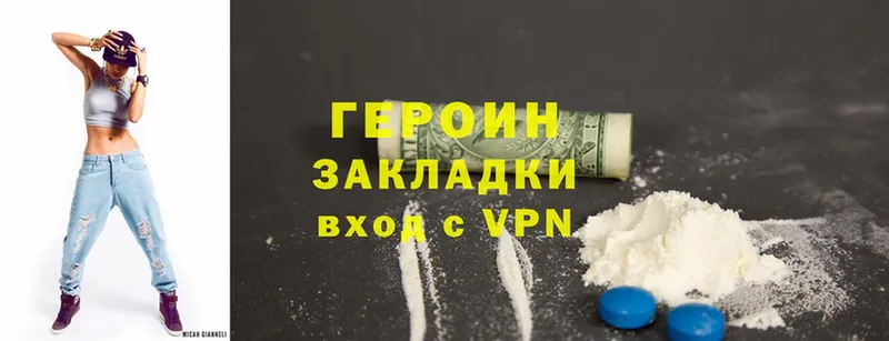 ГЕРОИН Heroin  Сургут 