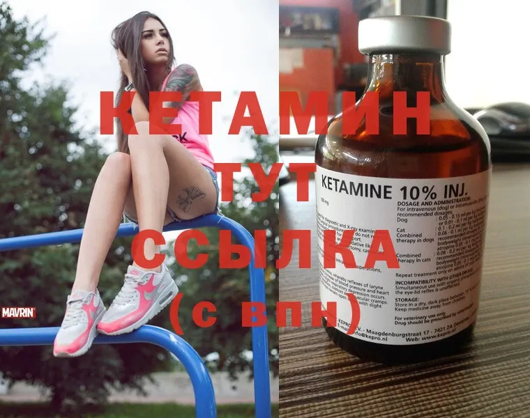 КЕТАМИН ketamine  Сургут 