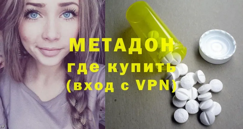 МЕТАДОН methadone  Сургут 